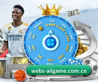 webs-aiigame.com.cn APP 深度功能（ayx）